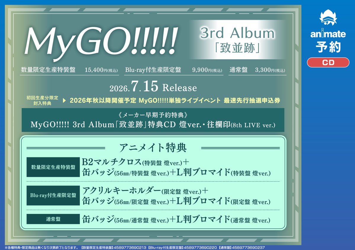 animatekagosima's tweet photo. 【CD入荷情報⑥】
BanG Dream! ＃バンドリ!
💿Ave Mujica『Ave Música』
数量限定生産特装盤/Blu-ray付生産限定盤 ＃アニメイト特典：アクリルスタンド＋缶バッジ
＃アニメイト特典：ブロマイド
＃メーカー特典：Ave Mujica 6th LIVE「Ulterius Procedere」 CD
入荷したでごわす🌙

#AveMujica https://t.co/jpX5ai1w6w