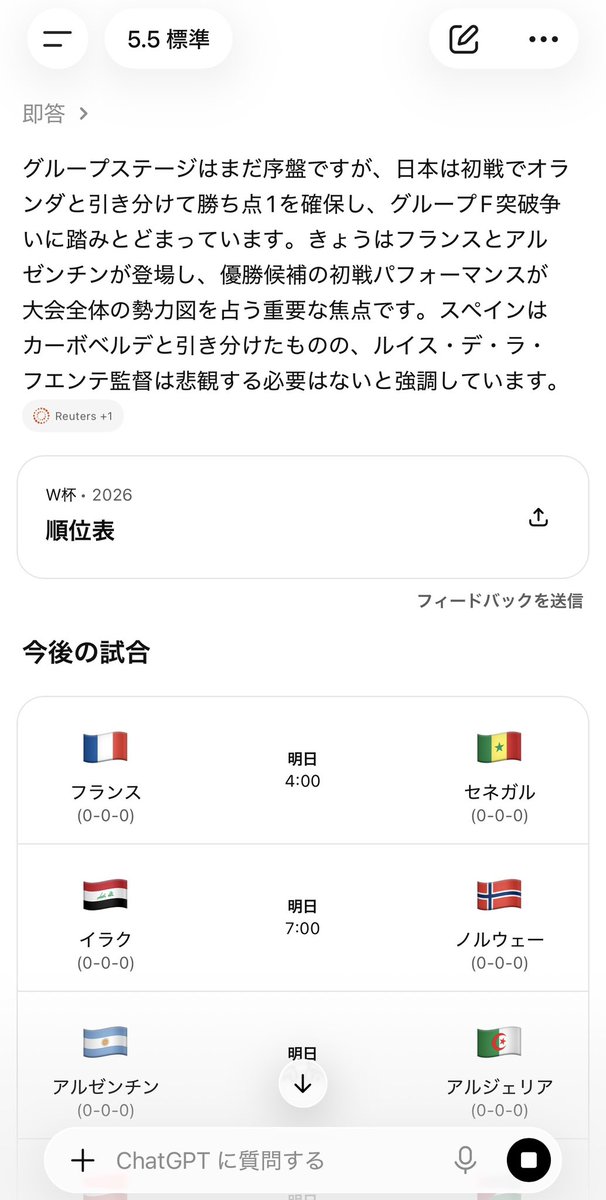 okatech's tweet photo. チャッピーのW杯情報もいいぞ。日本の状況から次の試合、いつどこで？細かなパフォーマンスやゴールシーンなどもダイアログを通じて。 https://t.co/XtEli8cX06