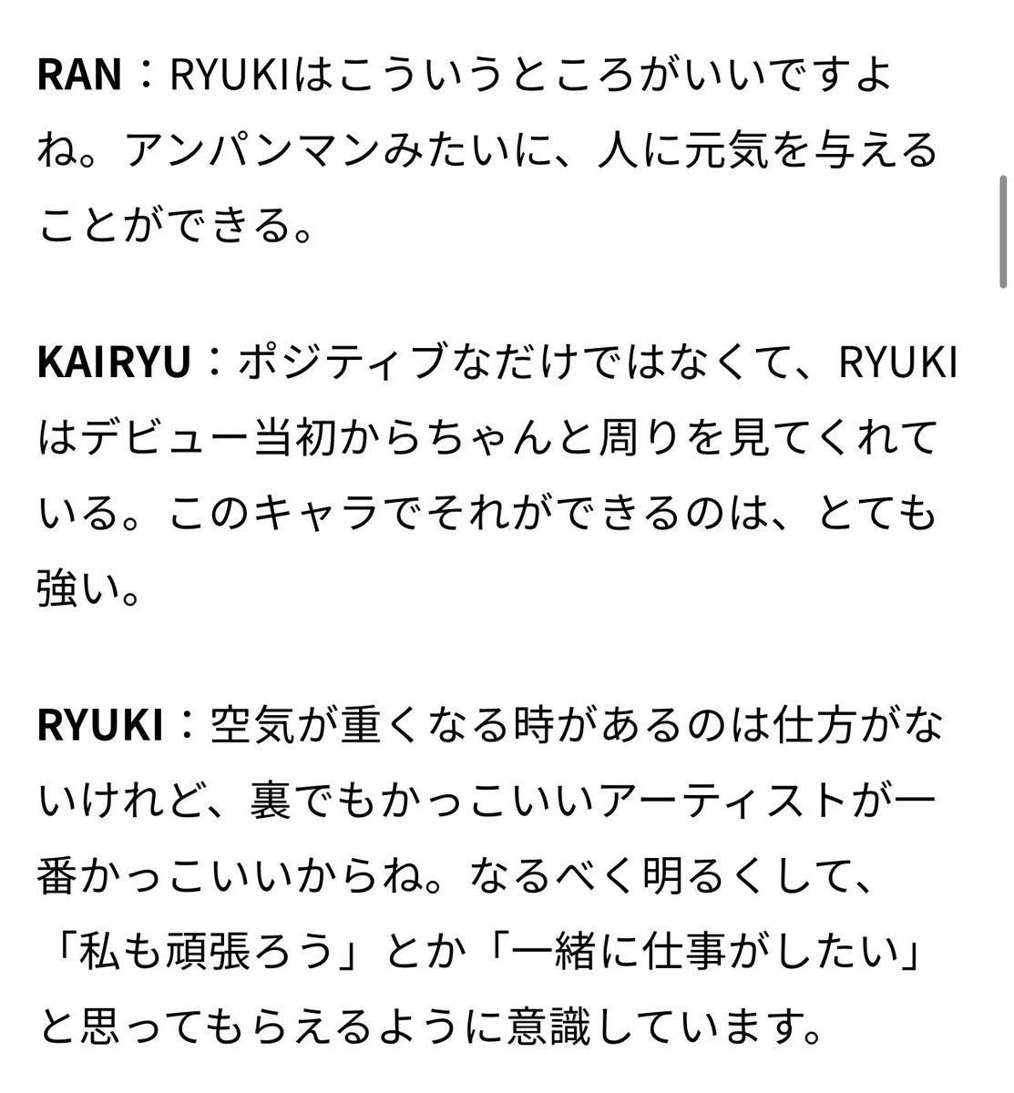 MAZZEL_r10's tweet photo. うまく言えないけど、りゅうき君が常にポジティブで居続けてる事の影響力って、ほんとにりゅうき君が自分が思ってる以上にすごいと思うんだよね🙂‍↕️ https://t.co/iRfdYECaNr