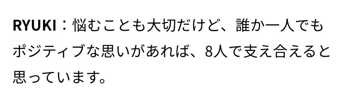 MAZZEL_r10's tweet photo. うまく言えないけど、りゅうき君が常にポジティブで居続けてる事の影響力って、ほんとにりゅうき君が自分が思ってる以上にすごいと思うんだよね🙂‍↕️ https://t.co/iRfdYECaNr