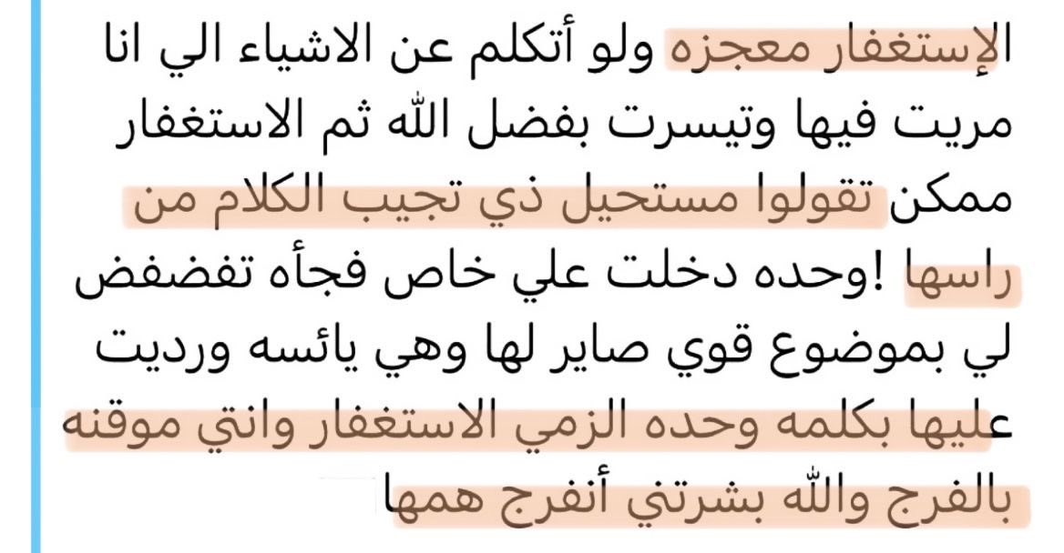 alastghfar10006's tweet photo. اللهم بك اصبحنا🪴
اذكارك تحصن بتاج الذكر 1000 مره بعد الفجرماقدرت 500 بعدالفجر و500 بعد اذكار المساء 
سورة البقره ماتيسرت لك بقيام القيام قرأتها اقرها الصباح لبركة يومك خلصت # خاتم استغفارك وابدا استغفارك من ورد ابوهريره 12 الف الى ان تجاهد سقفك المرتفع 30 الف🌧️ #سنه_هجريه_جديده https://t.co/J8VUSj1h4M
