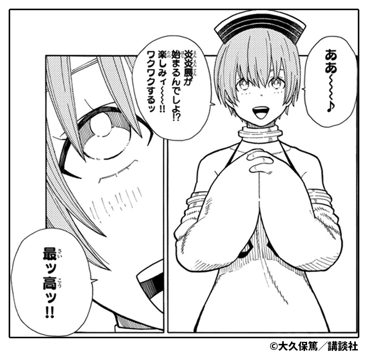 fireforce_EX's tweet photo. ／
 #炎炎ノ原画展
東京会場開催まで
あと7⃣日🔥
＼

▼展覧会HP
https://t.co/ve2Anhzuiy

▼前売券は好評発売中！
https://t.co/Sn1Q0TFoda

#炎炎ノ消防隊 #FireForce https://t.co/jFh1siiLa8