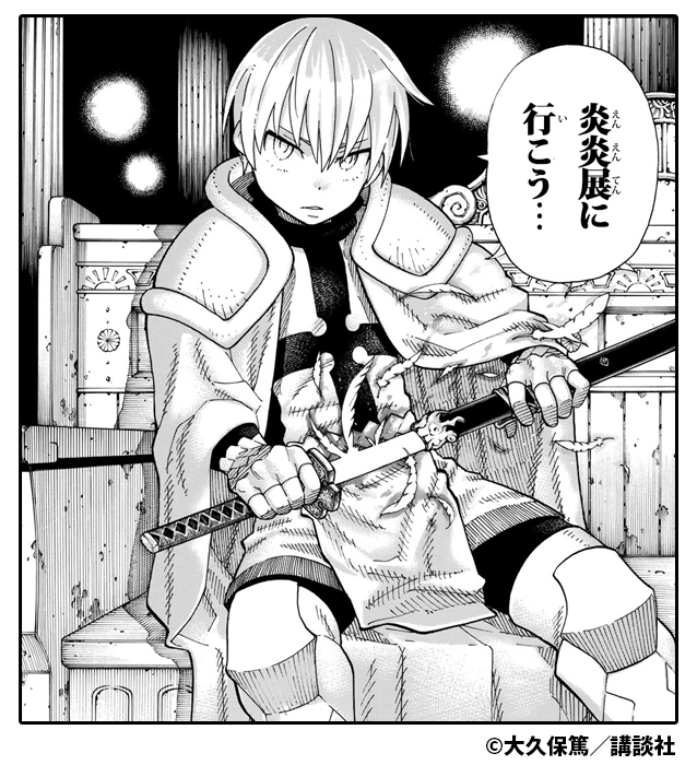 unpis 原画 2024年 辛くとも炎は燃える