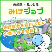 eto_ranse27's tweet photo. (PR) 
【未経験者専用】求人情報サイト

①全国の未経験者を採用したい企業のみを掲載
②求人件数100万件以上
③スカウトサービスも導入
④履歴書作成から応募までスマホで完結
⑤書類選考通過率の高い企業ランキング掲載など情報が充実💡

▼みけジョブで求人情報をチェック
https://t.co/UmPQFu3LhG https://t.co/JvllMS7llI