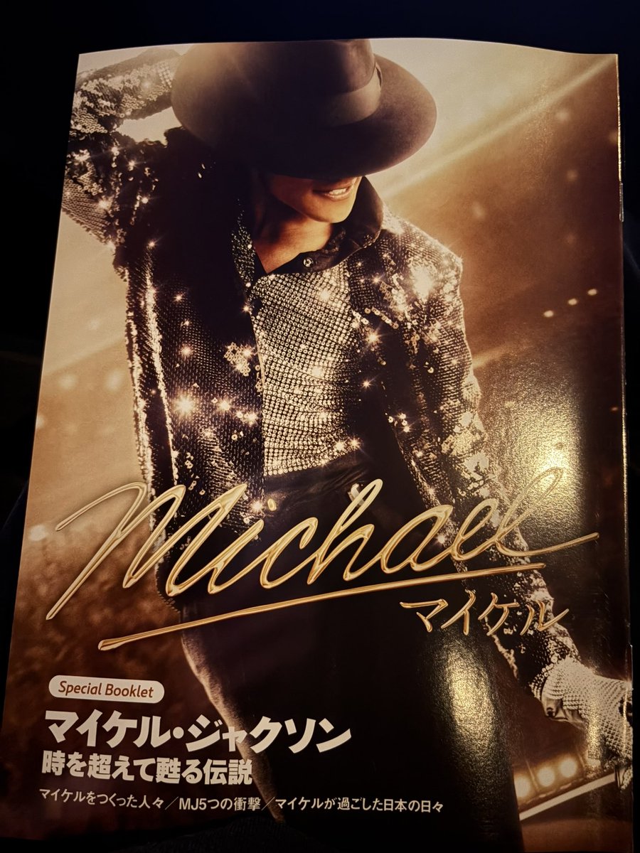 sanamiyu1's tweet photo. 最高だった👍🤩

#MICHEAL
#IMAX https://t.co/Jn5UTxXJBc