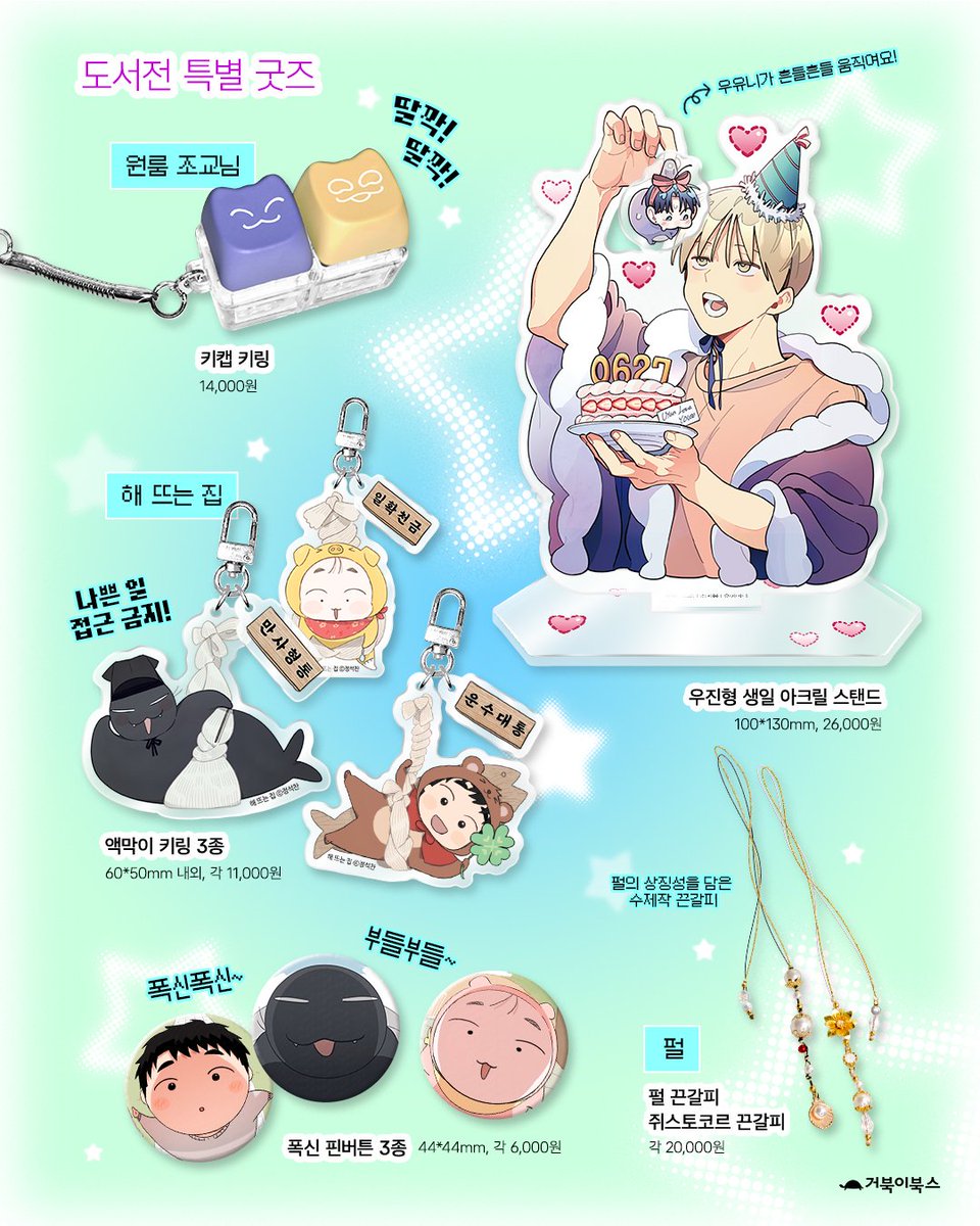 거북이북스 tweet media