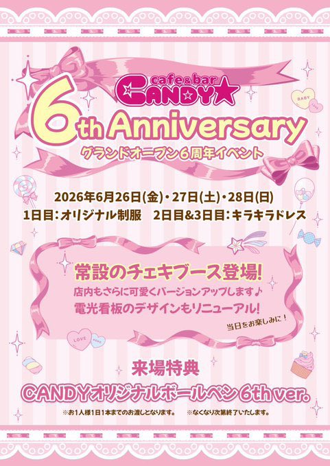 ちま👾7/25生誕祭🎉7/31リアバ🎂 tweet media