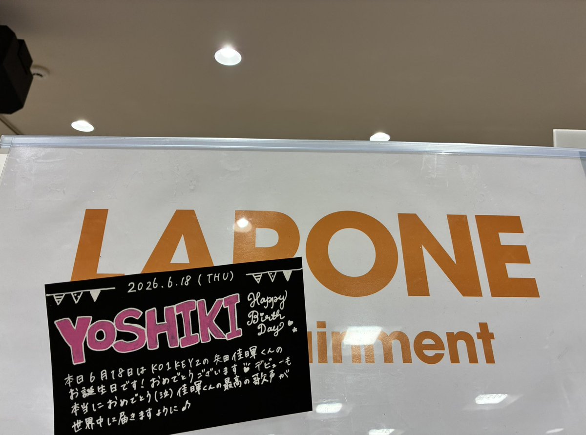 TOWER_Shinjuku's tweet photo. 【#KO1KEYZ】
本日6月18日はKO1KEYZ の #矢田佳暉 くんの22歳のお誕生日です！
おめでとうございます🎂
デビュー決定も本当におめでとう😢
佳暉くんの最高の歌声が世界中に届きますように🎶
素敵な１年をお過ごしください🎉

#コイキーズ #PRODUCE101JAPAN新世界 https://t.co/okqe4mysTn