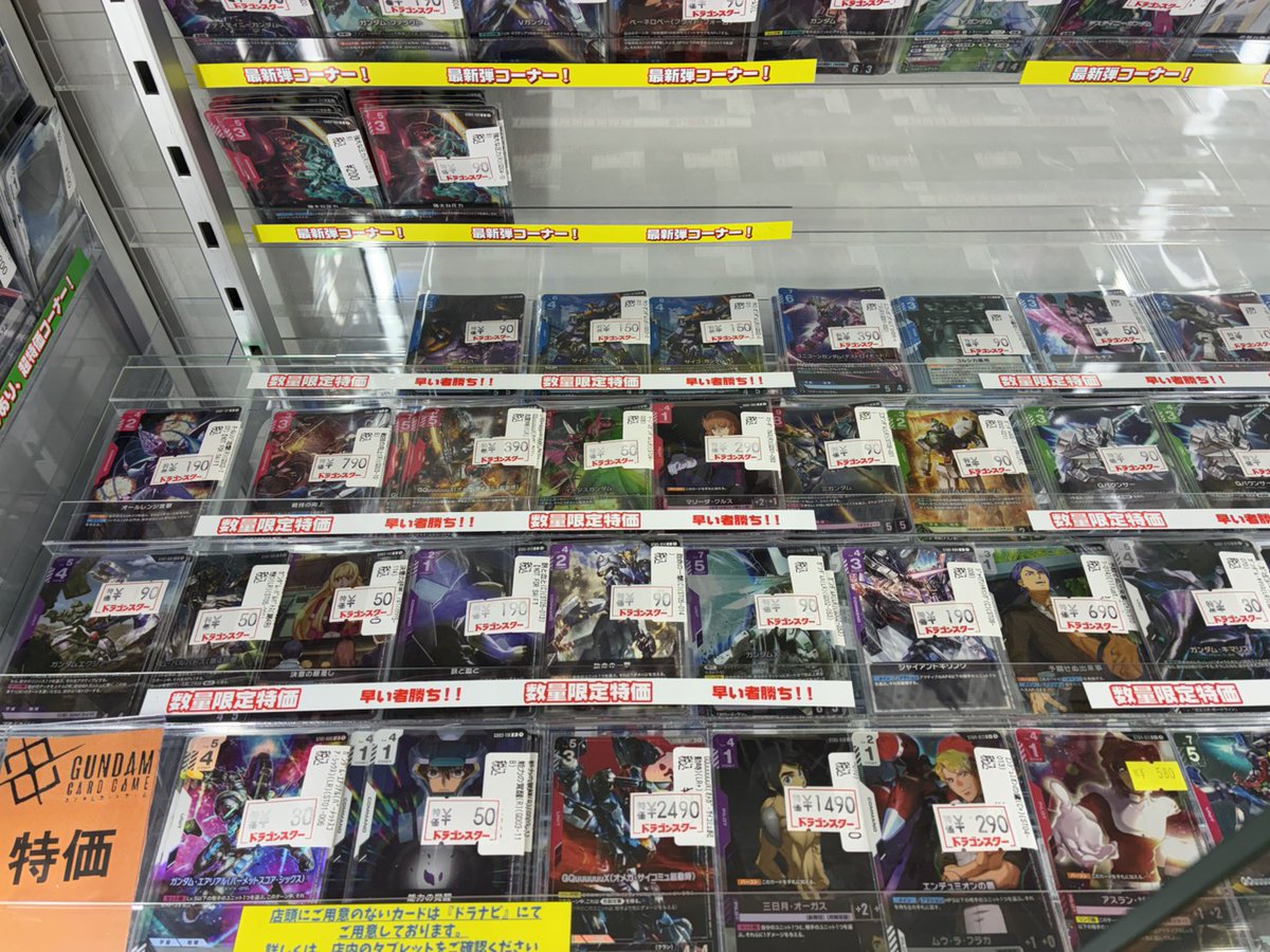 GCG 🔥特価情報🔥】 本日の特価コーナーです！！✨ 各色多数デッキ