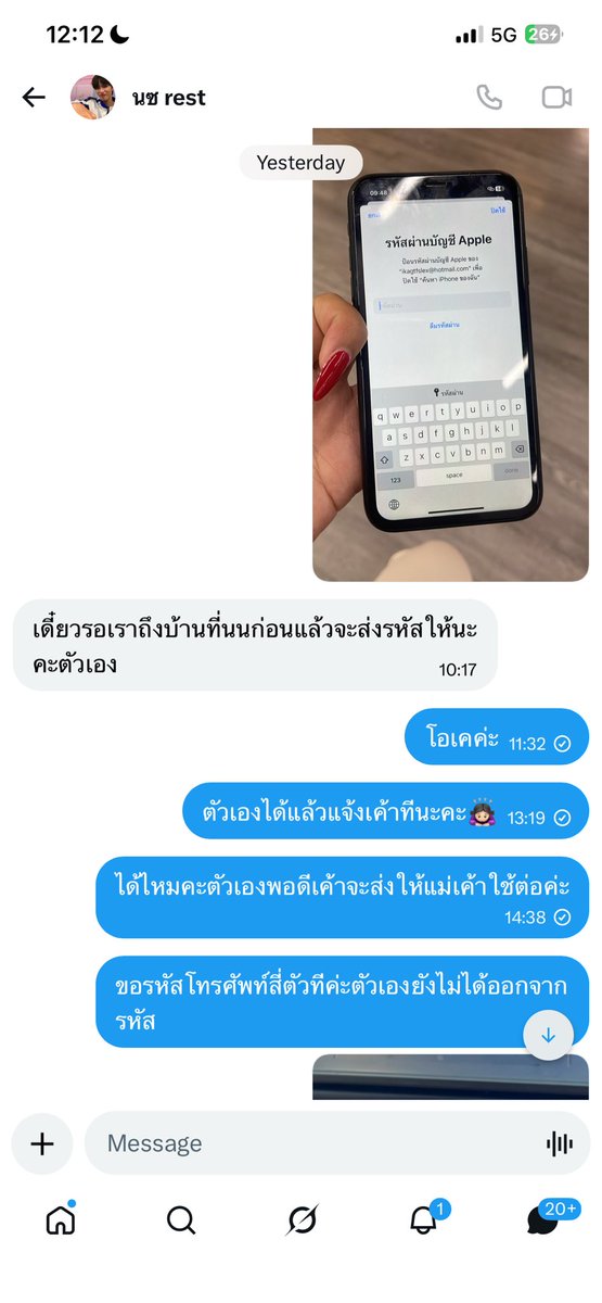 ifecq's tweet photo. นันท์นภัส ประจำดี @bobbictoher รบกวนรีบตอบกลับเราด้วยค่ะเราพยามทักหาตั้งแต่เที่ยงโทรศัพท์ติด iCloud ใช้งานไม่ได้ ขอคืนค่ะ 

#ส่งต่อไอโฟน #ไอโฟนมือสอง #ไอโฟนมือ2 #ไอโฟนมือสองราคาถูก #ส่งต่อไอโฟนมือสอง https://t.co/xJ6qyG7APi