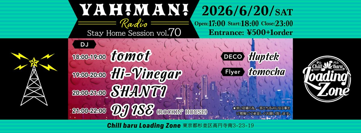 vinegar2525's tweet photo. 今週土曜日は、コチラ。
70回目になるみたいです。
おめでとう&amp;ありがとう。

伊勢さん、シャンティを迎えて酔い音でワイワイと🍻

どーぞ、よろしく✌️ https://t.co/LFsrrnWClq