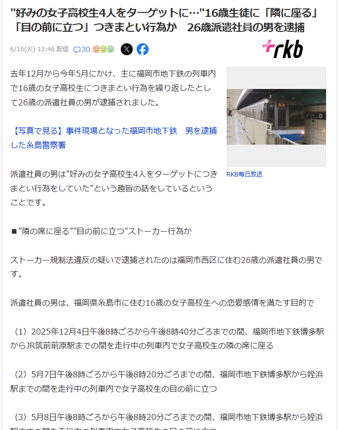 CEO_dad_K_sub's tweet photo. 【悲報】不同意着席罪、爆誕。。。
男性は女性の隣に座るだけで逮捕される世の中に。。。

男性は家から出るなってこと？

>女子高校生が「隣に座ってくる男がいる」などと警察に被害届を提出。 https://t.co/ZRDTzxAkbR