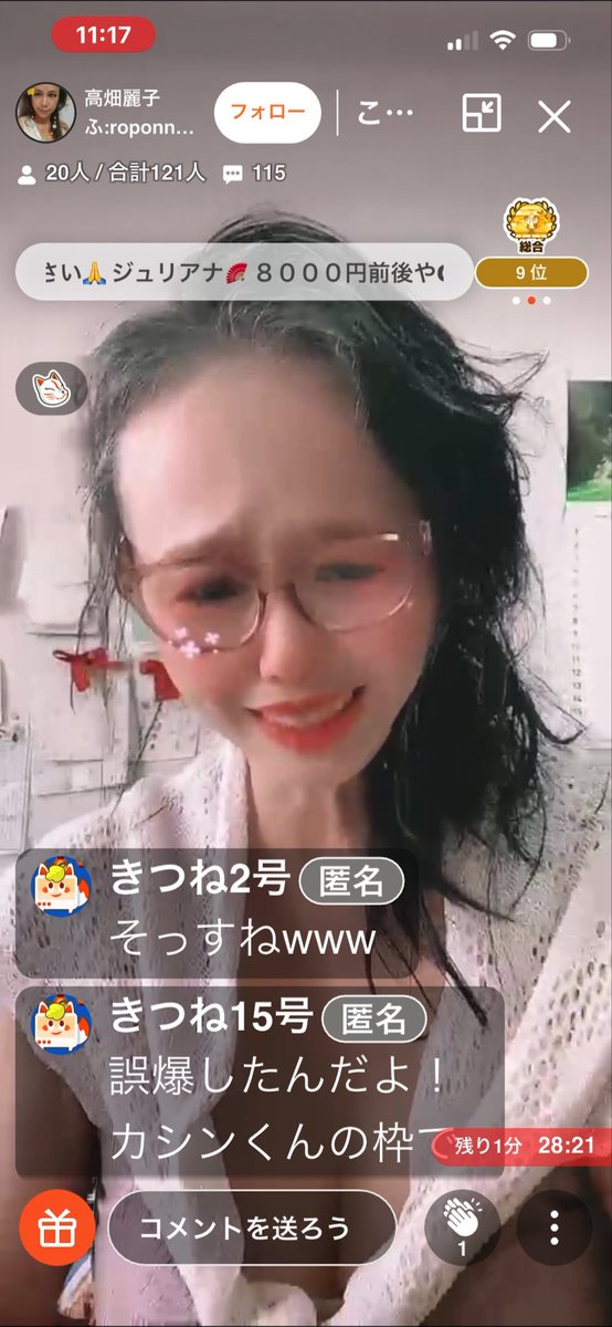 deo0326's tweet photo. ゼロワン 天然ストレート 部長山田 機長 まゆ ぱるぱる ナカムラ リリー テテ ひこぽん ドレ数々の根も葉もない誹謗中傷虚偽通報配信者高畑麗子を擁護し餌やりする配信者
#ふわっち
#高畑麗子
#玩具 https://t.co/bR4nheDr8u