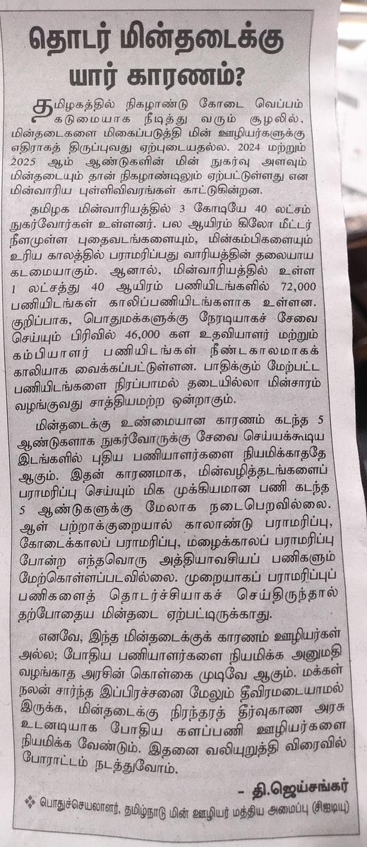 சிந்தன் - Sindhan tweet media
