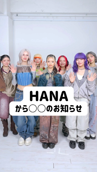 HANA (@HANA__BRAVE) / Posts / X