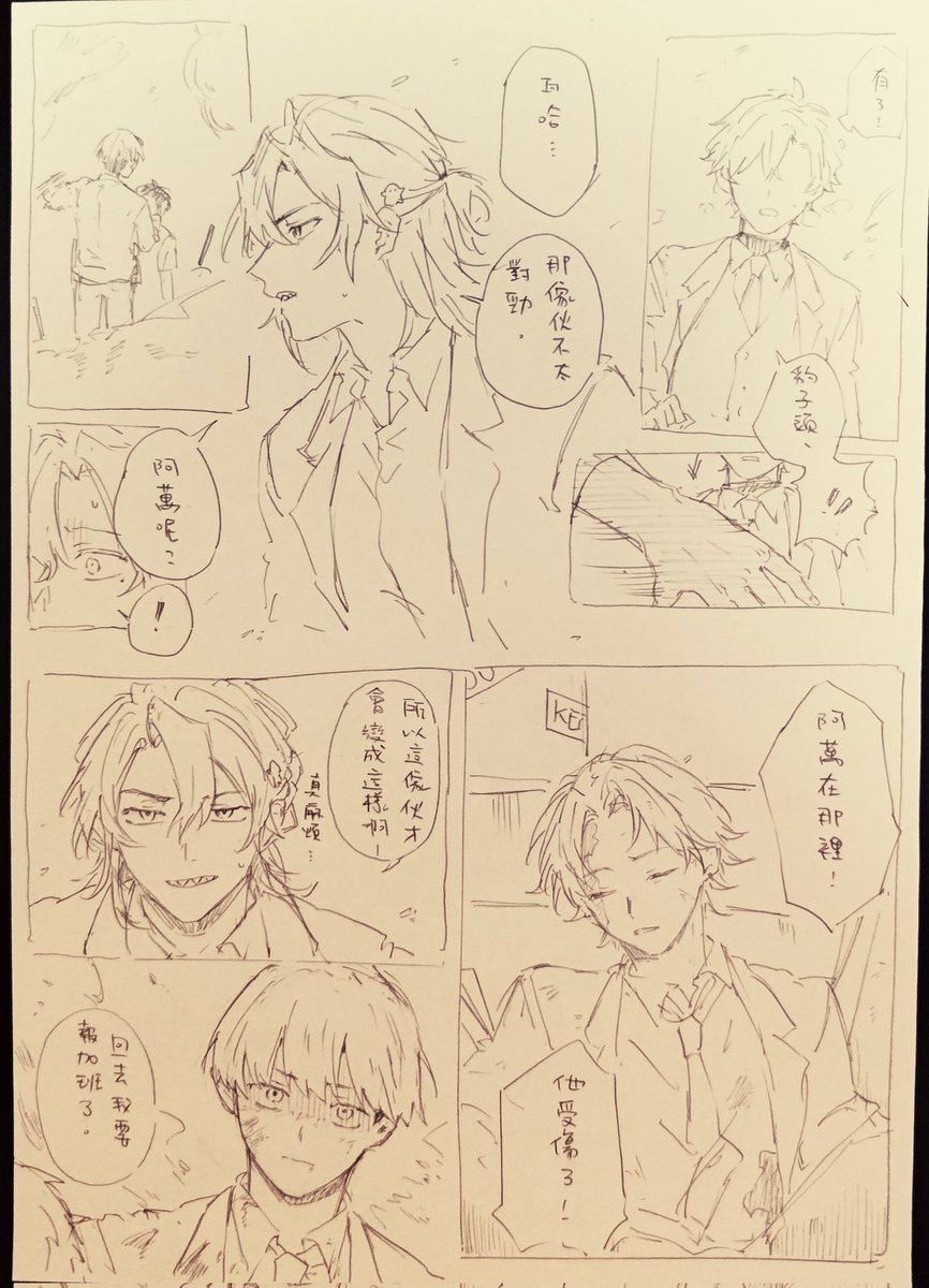 shileow's tweet photo. 世界觀（？）開好之後就是我的造謠天下了（？）哼哼哼哈哈哈

塗一點東西✍️ https://t.co/e12wAnzsSG