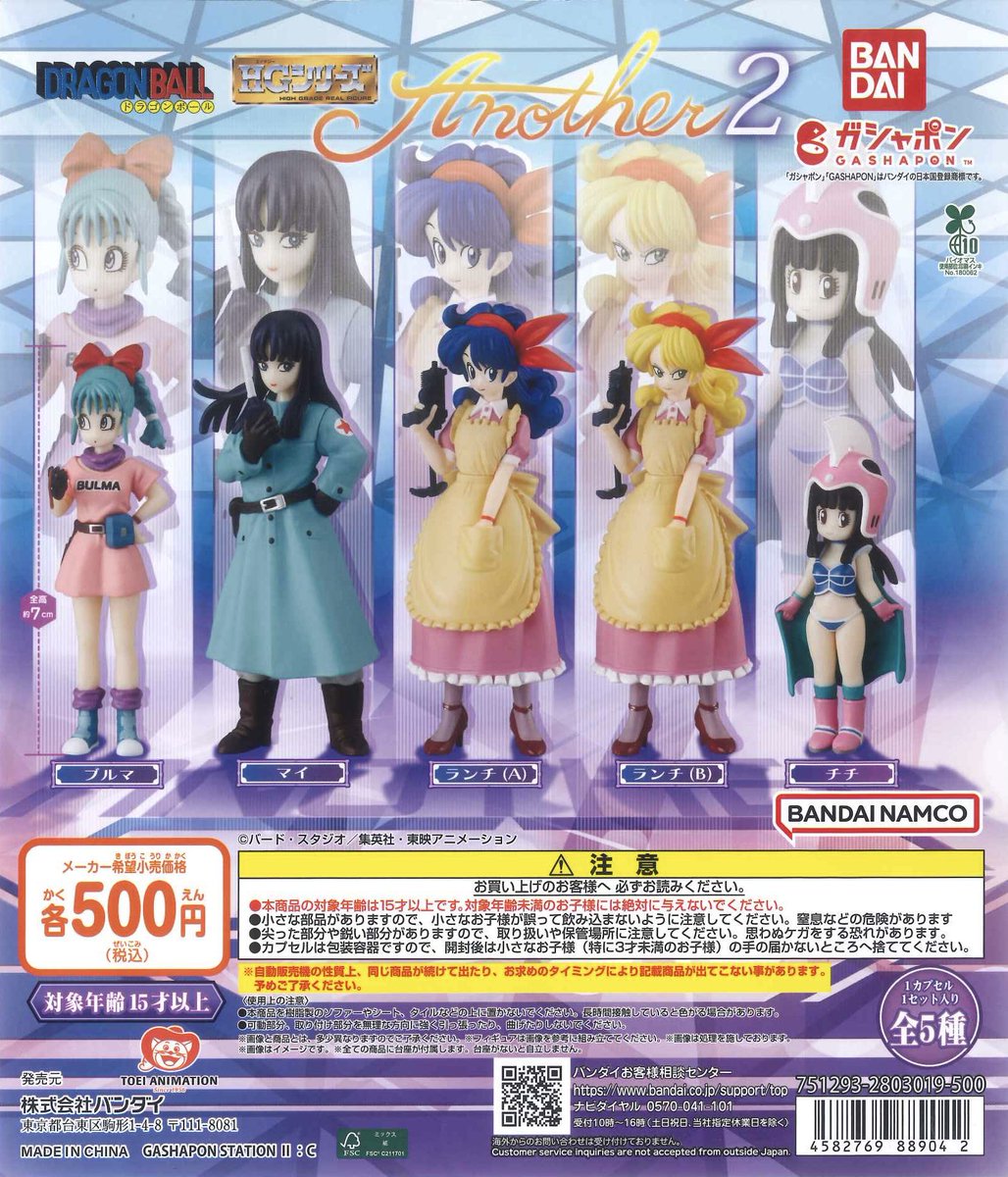 🌟本日の入荷情報🌟 📍DRAGONBALL HGシリーズ Another2 📍カード