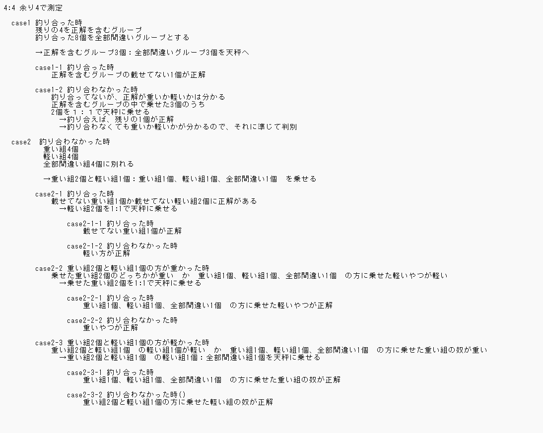 gra_loven's tweet photo. @Xunablae 2－3－1もおかしかったので修正 https://t.co/a4pu8gf2Wg