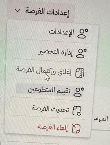 SKFSH0's tweet photo. #منصة_العمل_التطوعي
كيف يمكن حل عدم نشاط ايقونة اغلاق واكتمال الفرصة ..   مع اكتمال كل الخطوات ارجوا الرد بسرعه اذا سمحتم https://t.co/T0pvP3iFhT