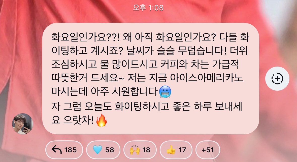 dizzyjoy_'s tweet photo. 그러게 왜 아직 화요일이지 .. 
우리보고는 따뜻한거 먹으라면서 
두준이는 아이스 먹는거 뭐야ㅜㅜㅋㅋ 아웃겨 
그치만 오늘 더워서 난 따뜻한거 포기 !! 😅😅😅
오늘 바쁘겠지만 두준이도 화이팅하고 좋은 하루 되길 바라💕 https://t.co/c2NUgOan6r