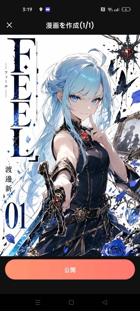 Fiel（渡邊 新） tweet media