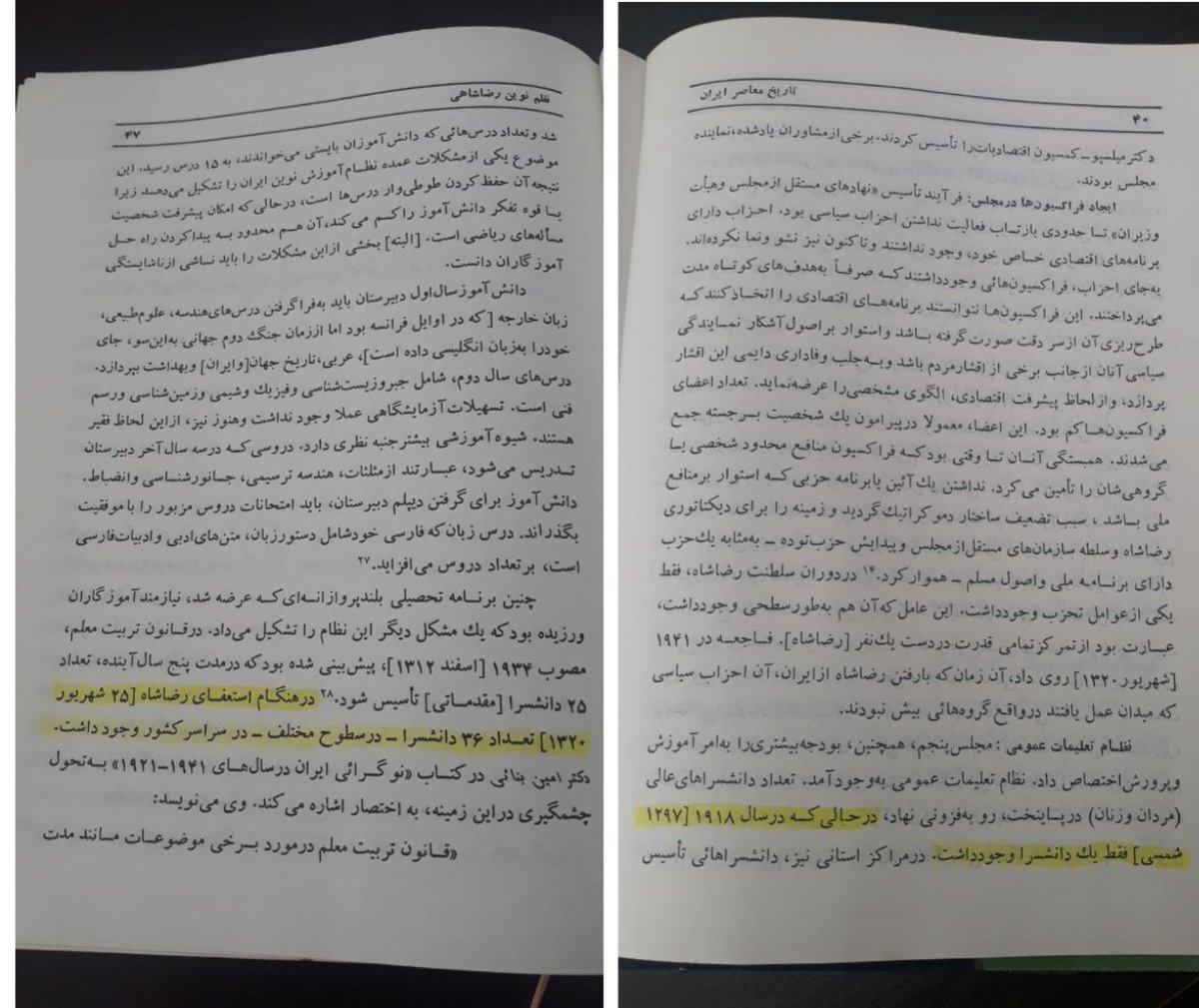 KhashayarShahab's tweet photo. ●اهمیت فراوان رضا شاه بزرگ به علم و دانش

"پیتر آوری" استاد سابق تاریخ در دانشگاه کمبریج می نویسد که در سال ۱۲۹۷ خورشیدی در دوران قاجار تنها یک دانشسرا وجود داشت و در هنگام استعفای رضا شاه پهلوی در ۲۵ شهریور ۱۳۲۰ تعداد ۳۶ دانشسرا در سطوح مختلف در سراسر کشور وجود داشت.

📘آوری، پیتر : تاریخ معاصر ایران، جلد ۲ صفحات ۴۰ و ۴۷، مترجم : محمد رفیعی مهرآبادی، انتشارات عطایی