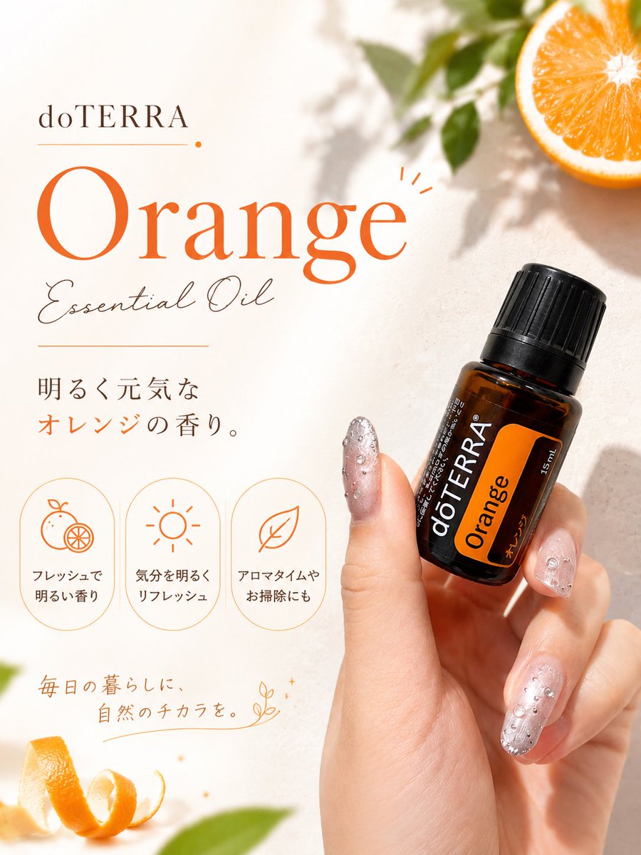 3dogs01's tweet photo. 🧡doTERRA オレンジ🧡
大好きなエッセンシャルオイル🍊✨
アロマストーンに垂らしてお部屋の香りを楽しん��り、ボディクリームに数滴混ぜてマッサージにも使っています🌿
香りが心地よく、おうち時間やリラックスタイムのお供にぴったりです◎
#PR #アロマオイル #香り #安らぎ #自然 #doTTERA https://t.co/VENy8y9aBz