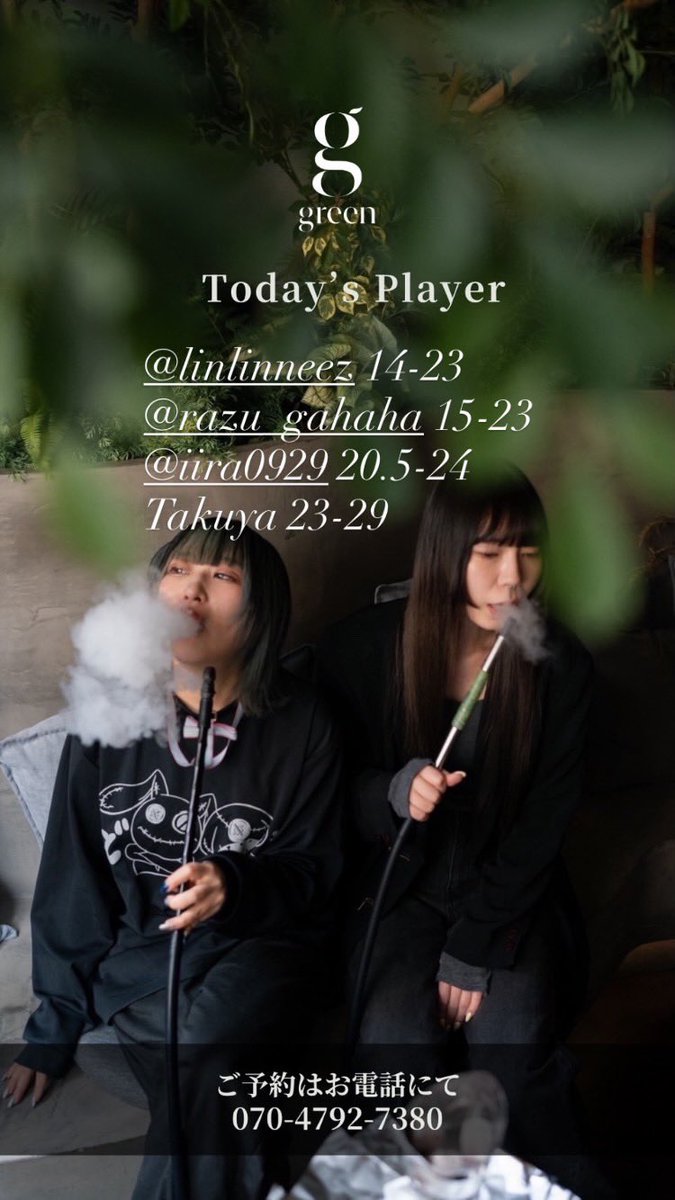 green_ebisu's tweet photo. 本日も𝟭𝟰:𝟬𝟬〜𝟮𝟵:𝟬𝟬で営業いたします🌿 
みなさまのご来店お待ちしております。

☑︎電源、Wi-Fi完備
☑︎ペット同伴可
☑︎全席喫煙（電子タバコ）可

当日のご予約はお電話にて
お願いいたします。
TEL:070-4792-7380 https://t.co/JsH0439V9w