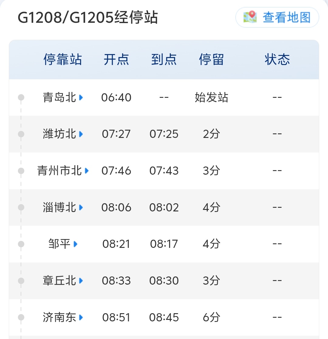 CryoDepths's tweet photo. 中国拥有世界最大的客运铁路网，那旅客信息服务一定就位于世界前列了...吗？
图1：运行时间超过24小时的列车没有方便的状态查询入口，时刻表仅能选择当前及以后的日期。
图2、3：你的列车正晚点信息呢？
图4：请到*，**候车室等候，5_1检票口乘车
（未完待续） https://t.co/njt4fNic9Y