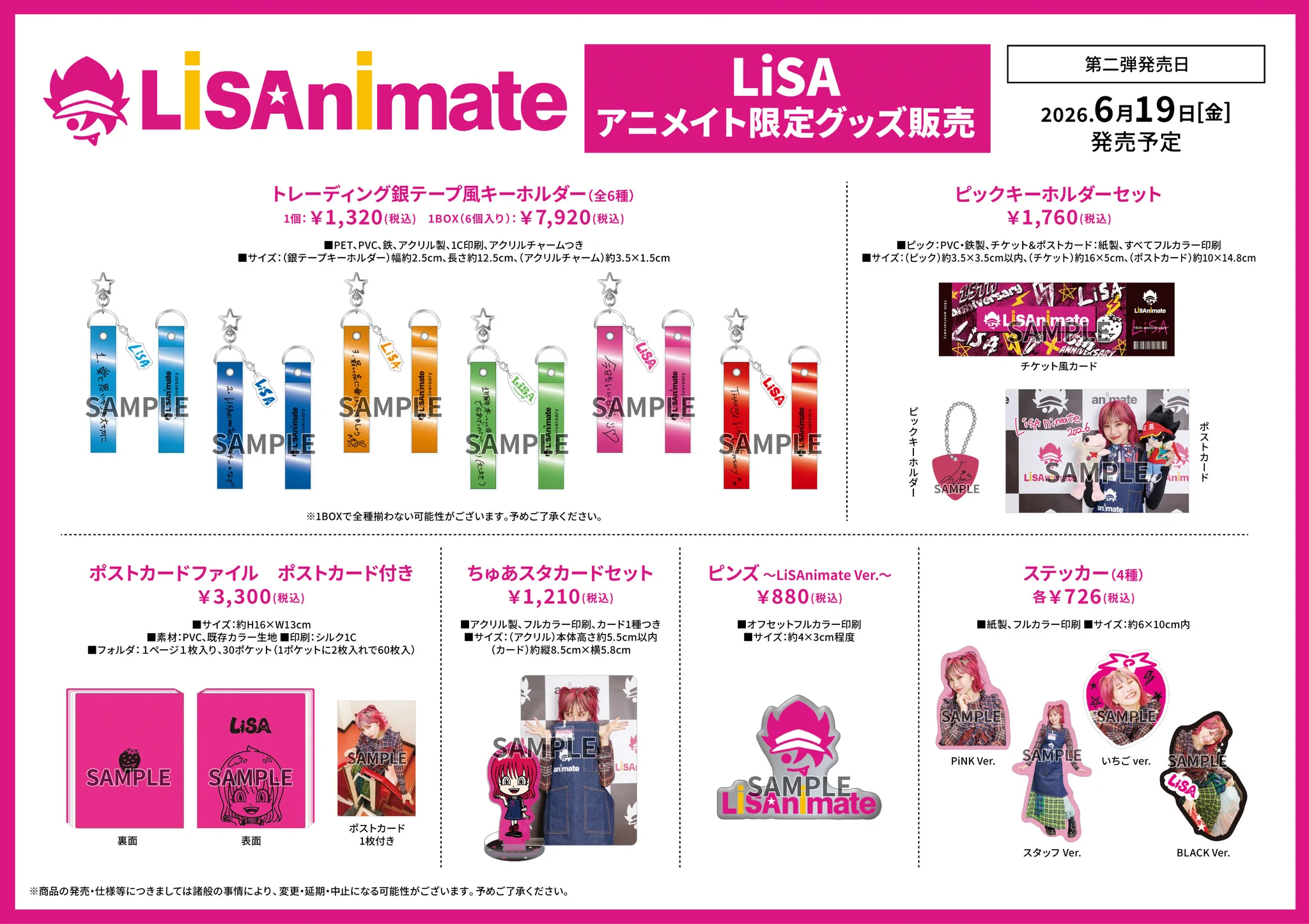 LiSAnimate トレーディング銀テープ風キーホルダー　未開封ボックス 株式会社アニメイト on X: 