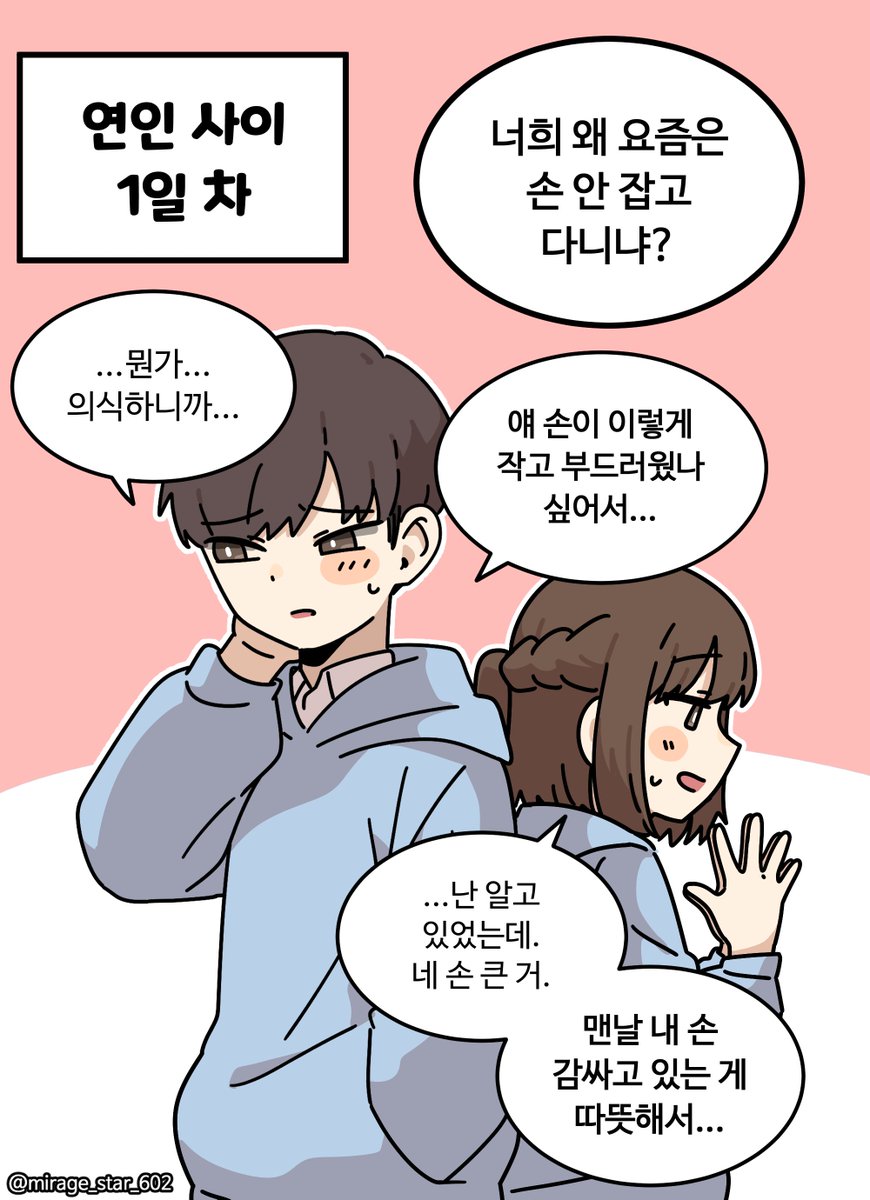 미라주 tweet media
