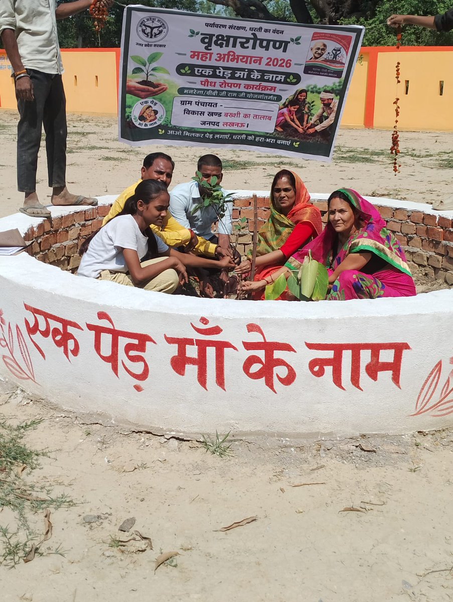 DMMULKO's tweet photo. 5 जून 2026 को पर्यावरण दिवस के अवसर पर एन0आर0एल0एम0 अन्तगत् एक पेड मां के नाम के तहत समस्त 8 विकास खण्डों मे समस्त सी0एल0एफ0   एवं ग्राम पंचायतों में वृक्षारोपण किया गया https://t.co/ZrlgRP7gGV