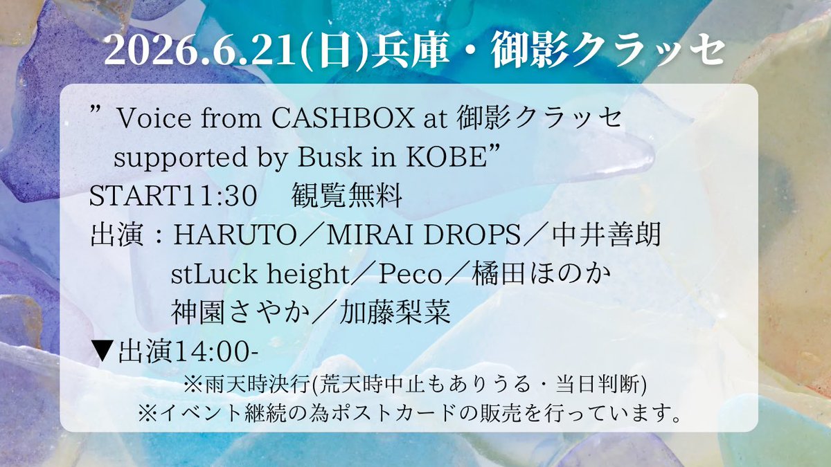 ponzu_2525's tweet photo. おそモ☁️(忘れ)

6月のライブはあと3本💁🏻‍♀️

6/21㈰昼・御影クラッセ🆓
6/21㈰夜・CASHBOX
6/29㈪真心場 ☆40分ステージ

ご予約受付中です☺️
▶︎ https://t.co/OyvMEx2Gs0 https://t.co/pQBcRPkWJ6
