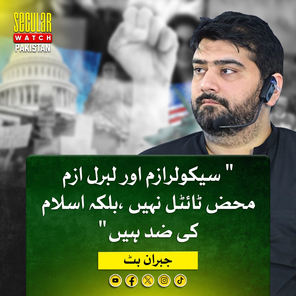 SecwatchPak's tweet photo. سیکولرازم اور لبرل ازم محض ٹائٹل نہیں ،بلکہ اسلام کی ضد ہیں۔
جبران بٹ
#secularism #liberalism #Islam https://t.co/83p2SxdTrF