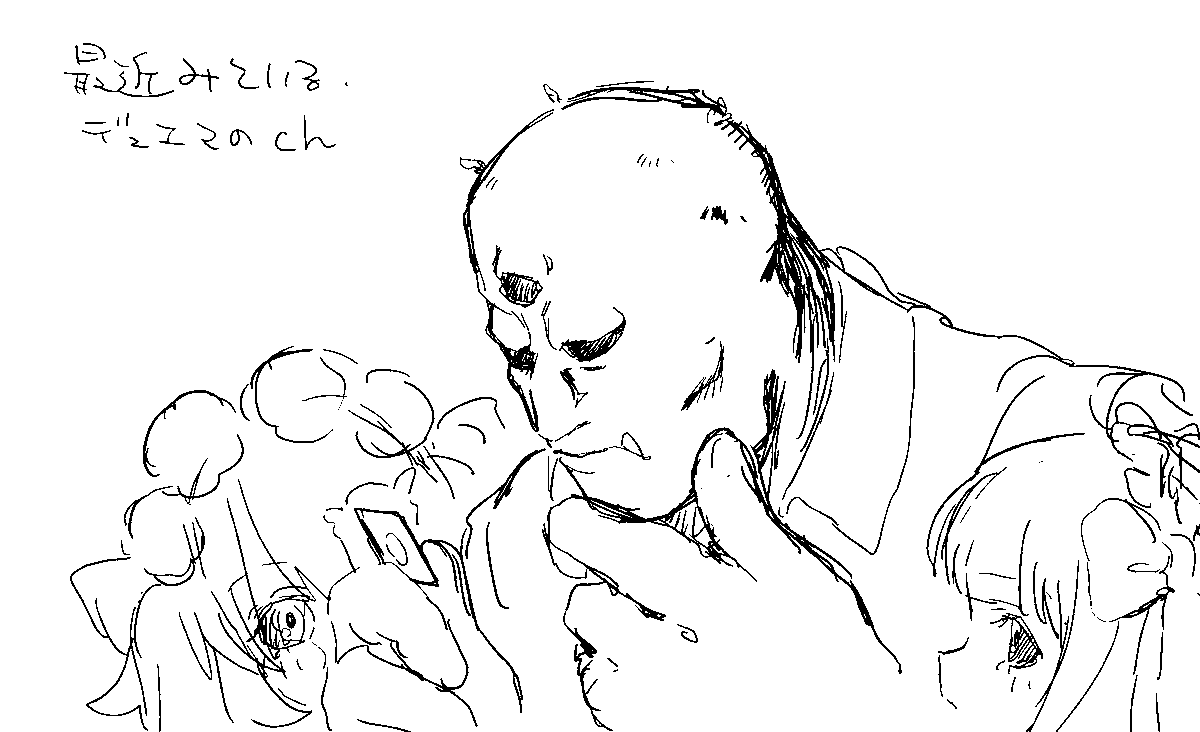 最近見ている 