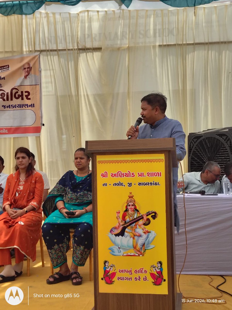 MamlatdarTalod's tweet photo. તા.૧૫/૦૬/૨૦૨૬ ના રોજ અણિયોડ ગામે પ્રાથમિક શાળા ખાતે જન કલ્યાણ શિબિરનુ આયોજન કરવામાં આવ્યુ. https://t.co/Ail24y1eQE
