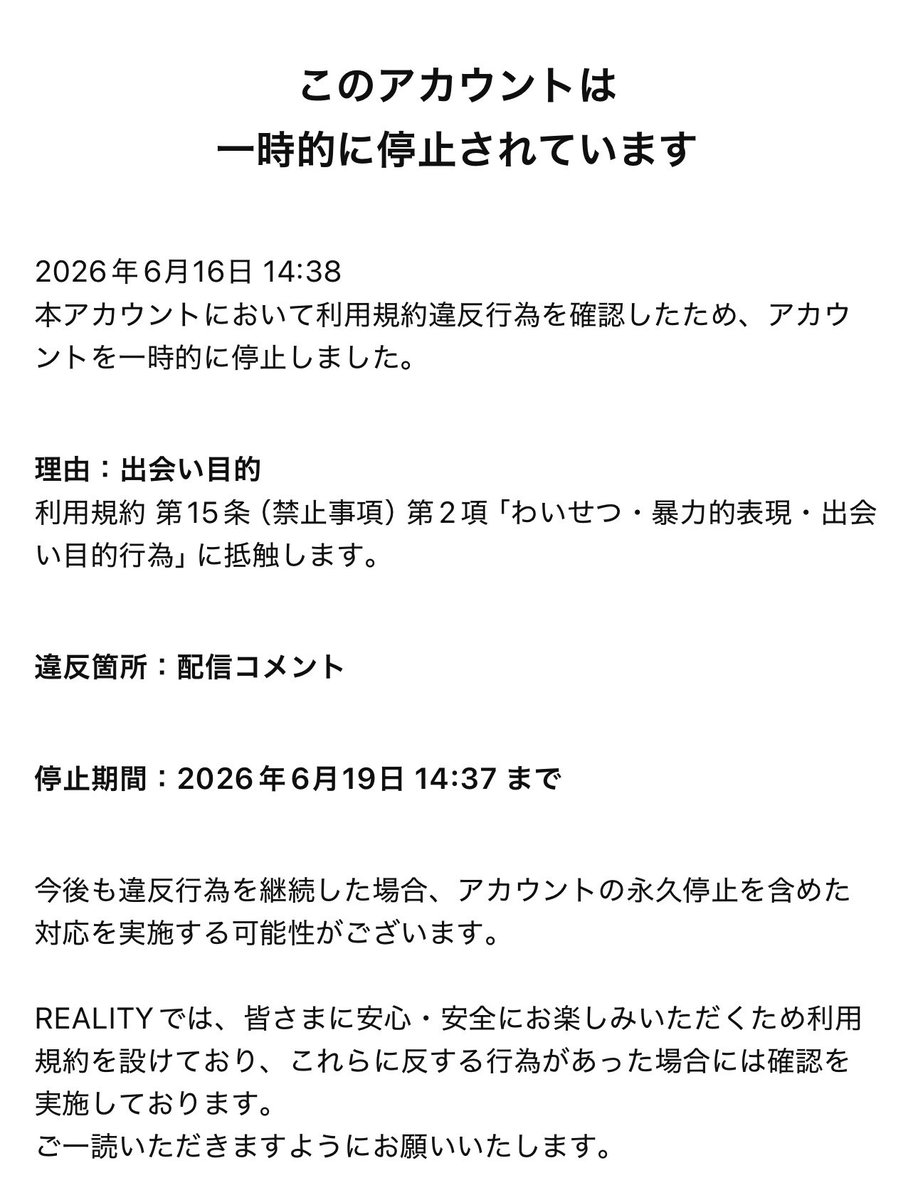 tool_abc's tweet photo. REALITYやめますお疲れ様でした https://t.co/cDf2CwuYTl