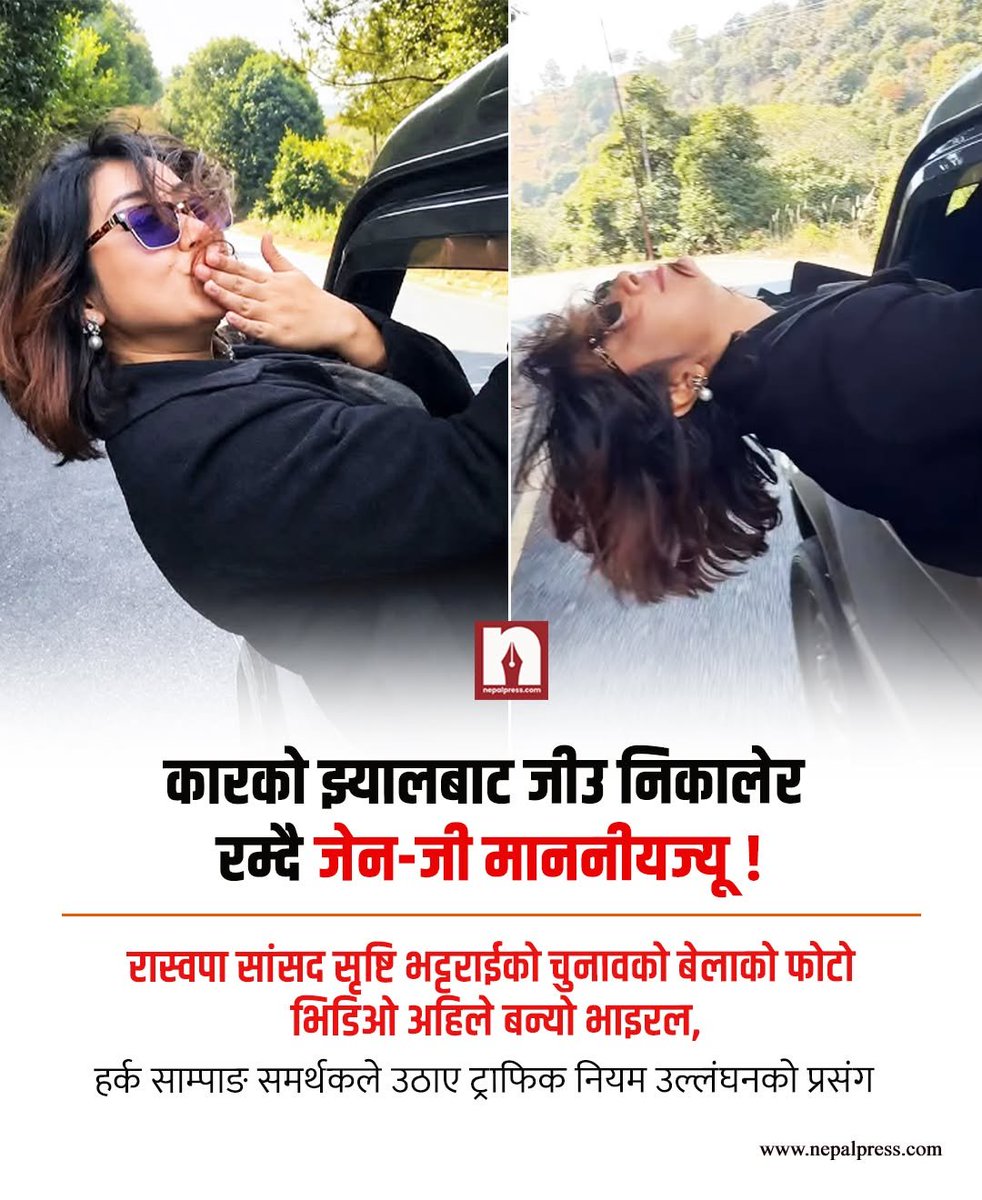 NepalPressnp's tweet photo. लैमात्र श्रम संस्कृति पार्टीका अध्यक्ष हर्क साङपाङ एक हातले मोटरसाइल चलाउँदै भिडिओ ट्राफिक कारबाहीमा परेका थिए । सृष्टीलाई पनि कारबाही हुन्छ कि हुँदैन भन्ने धेरैको प्रश्न छ । https://t.co/I7qeHymtYB