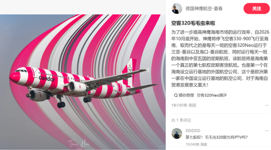 MaxMediaChina's tweet photo. According to CARNOC, Condor is expected to become the first foreign airline to establish an operating base in Hainan. The move would  make Condor the first European airline to establish an operating base in China.
https://t.co/RYFn5GxxvO
#Maxmedia #Condor #OperatingBase https://t.co/tDARhoJbff