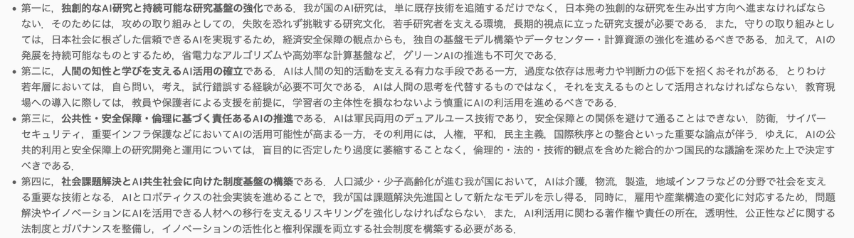 nyooshi's tweet photo. 人工知能学会の6月15日付の提言「人とAIが共生する社会の実現に向けて」（https://t.co/kK598MvAI1）＞人間の尊厳、文化の多様性、社会の持続可能性を大切にするための4つの柱を明記した。設立40周年を記念した活動の一環。 https://t.co/yky4QUE39i