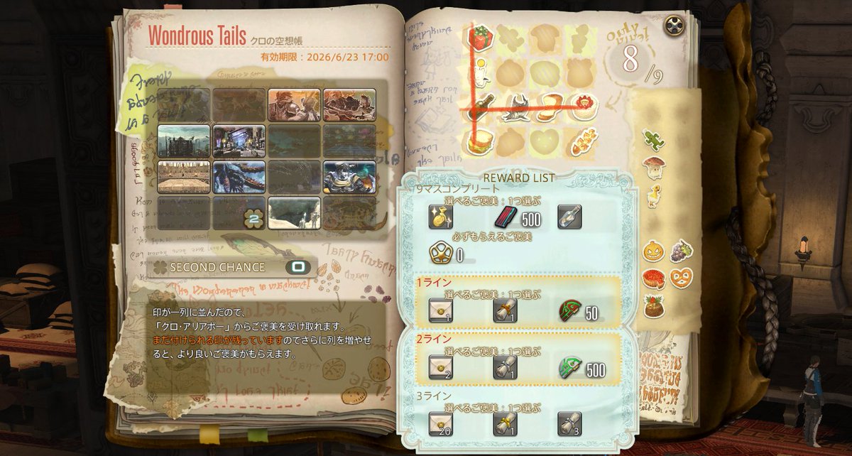 GeneIfrit's tweet photo. (*'▽')2列きたわぁああっ！！✨

© SQUARE ENIX https://t.co/xri0n5Lzp0