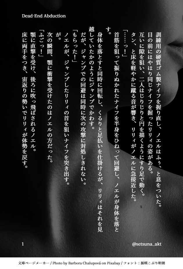 蒼井 刹那@痛みと選択と関係性のサイバーパンク作家 tweet media