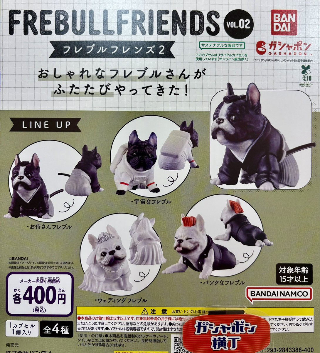 🖤フレブルフレンズ2🤍 おしゃれなフレブルさんがまたまたやってきた