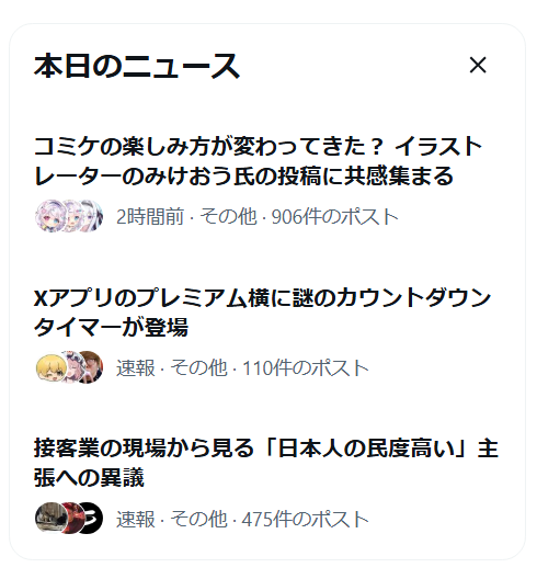 mikeousub's tweet photo. 私の投稿、おすすめ欄にのってるんですか？あ、載ってる…（今みた） https://t.co/e9Mzctmp8M