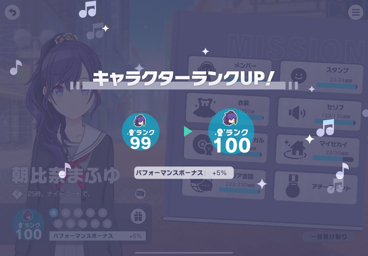 leciece's tweet photo. mafuyu cr100 !!!!! i cant believe it’s real i never thought i’d get her this high level https://t.co/Az5AClCicJ