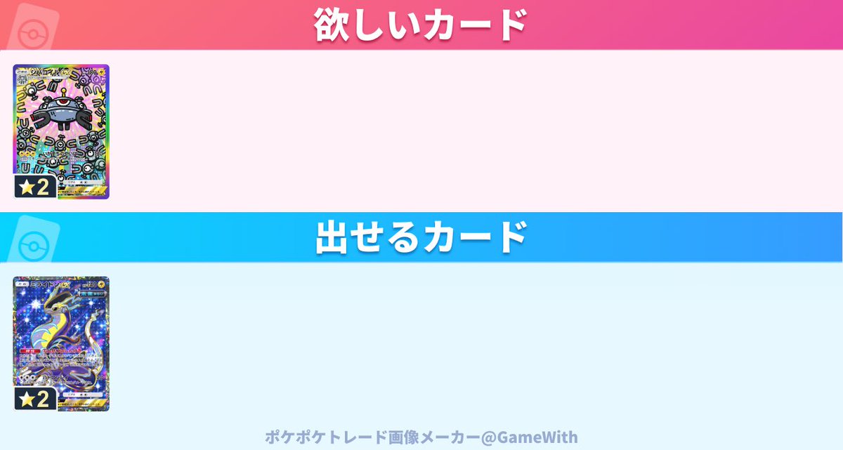 hai_massiro's tweet photo. #ポケポケトレード
求　ジバコイル
譲　ミライドン https://t.co/cBrJK2aXAU