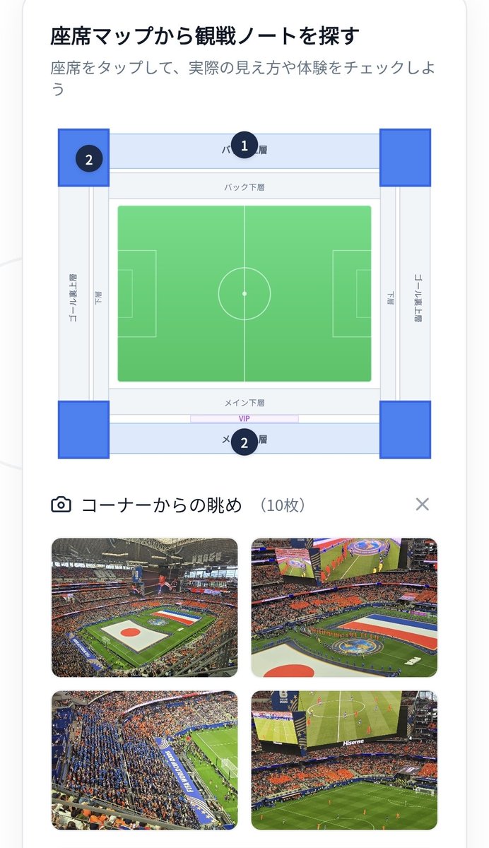 FootyTix_by_GM's tweet photo. 昨日のオランダ戦、現地で感じた体験談や写真をFootyBoxの観戦ノートにまとめました🏟️📝
https://t.co/FNoRmVNbty

スウェーデン戦をダラスで観戦予定の方は参考に👍️

オランダ戦行かれた方は

✅️手荷物検査の様子
✅️移動手段や混雑状況
✅️座席からの見え方や写真

などをぜひ教えてください🙏 https://t.co/z9ODiveSit