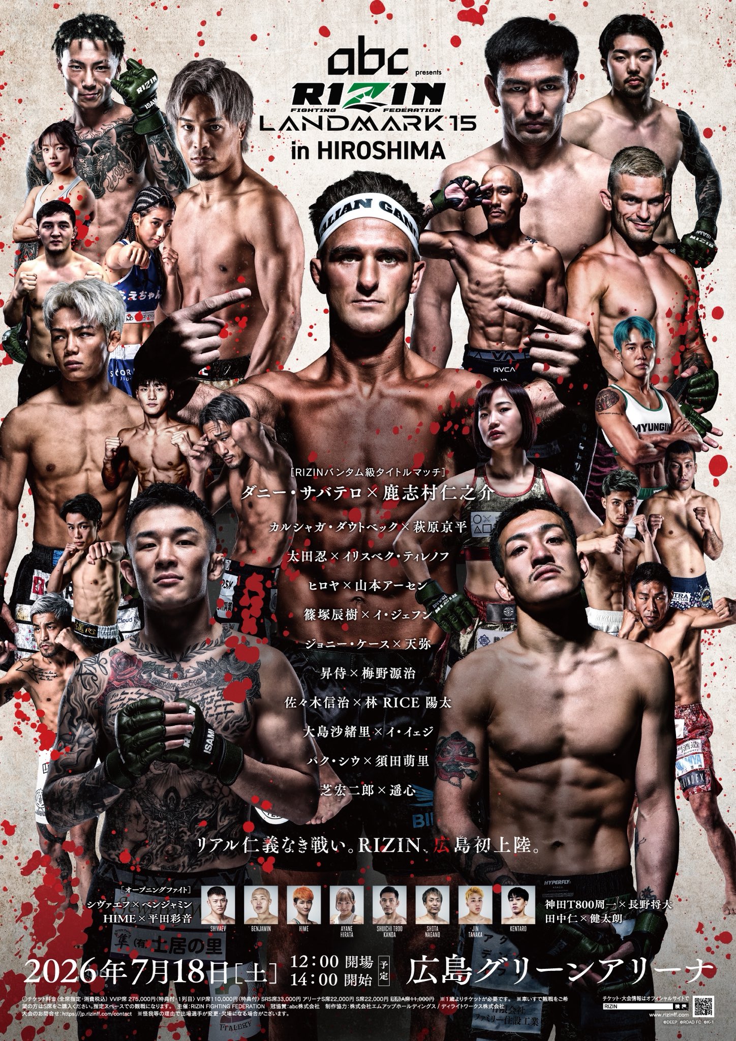 RIZIN FF OFFICIAL on X: 