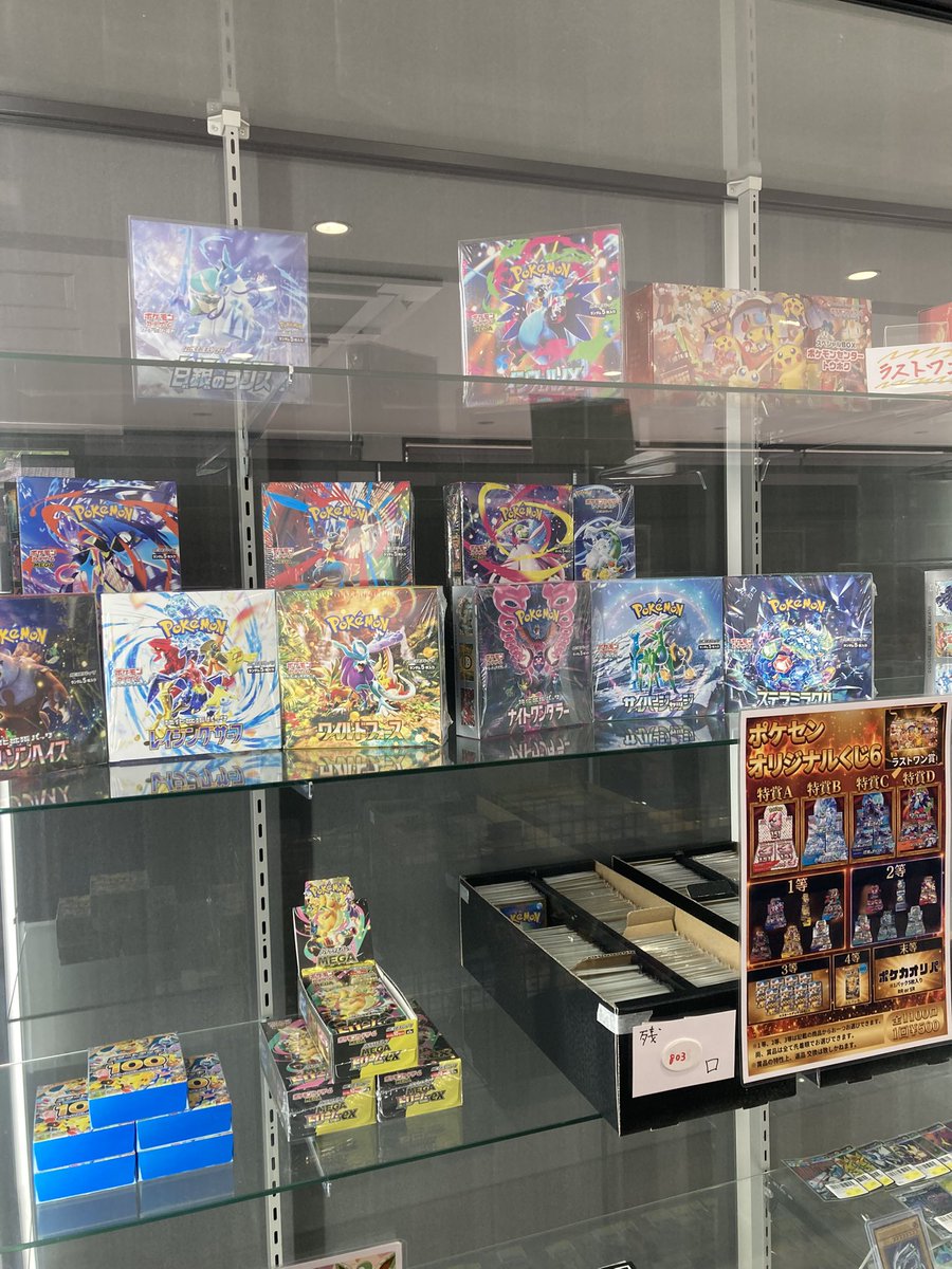 オリパ情報】 ポケセンオリジナルくじ残り803口 写真の商品と 4等 残り
