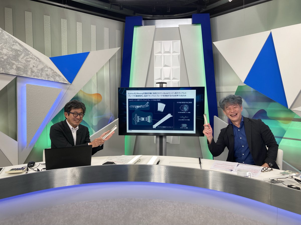 AeroEdge_IR's tweet photo. [Now Streaming: Top ni Kiku!]
Our CEO, Morinishi, appeared on @NIKKEI_CNBC’s “Top ni Kiku,��� aired on June 12 at 9:45! This marks our first explanation of ONO PLANT’s joining since the disclosure. Now available on CNBC’s website!
https://t.co/poY85ljDvo
#AeroEdge #トップに聞く https://t.co/dEgNjBpcen